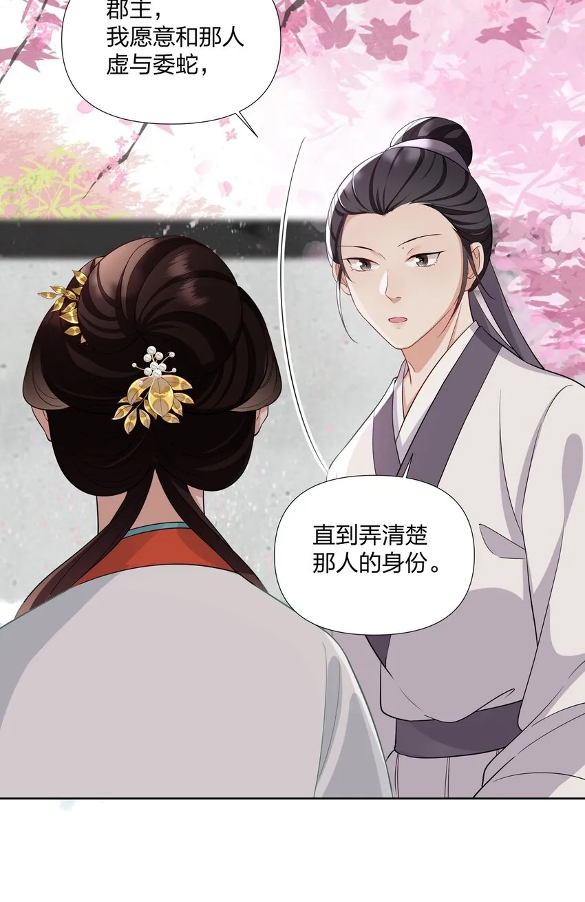 053 宫中来信 第14页
