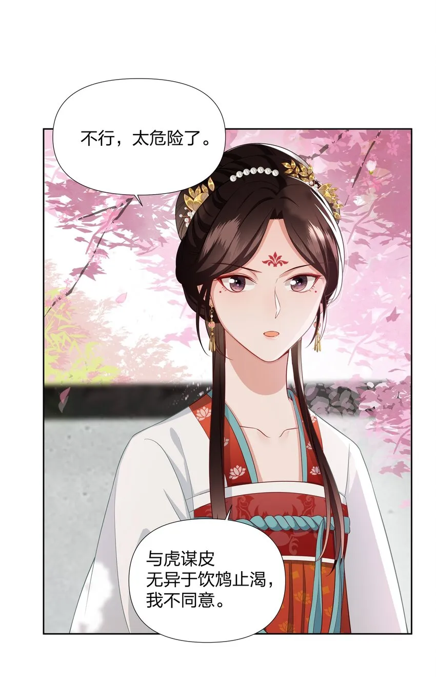 053 宫中来信 第15页