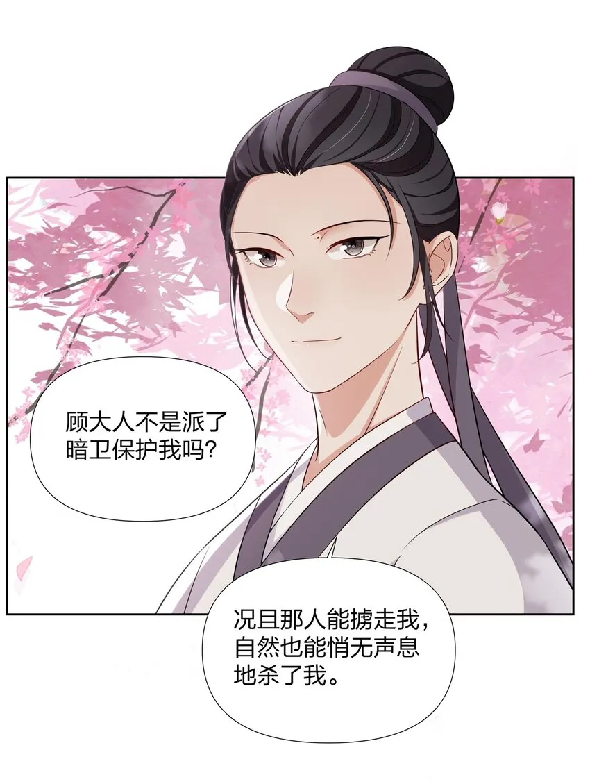053 宫中来信 第16页