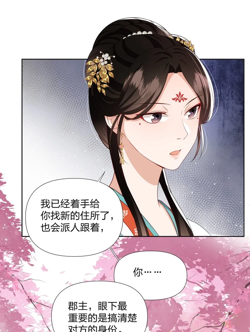 053 宫中来信 第17页