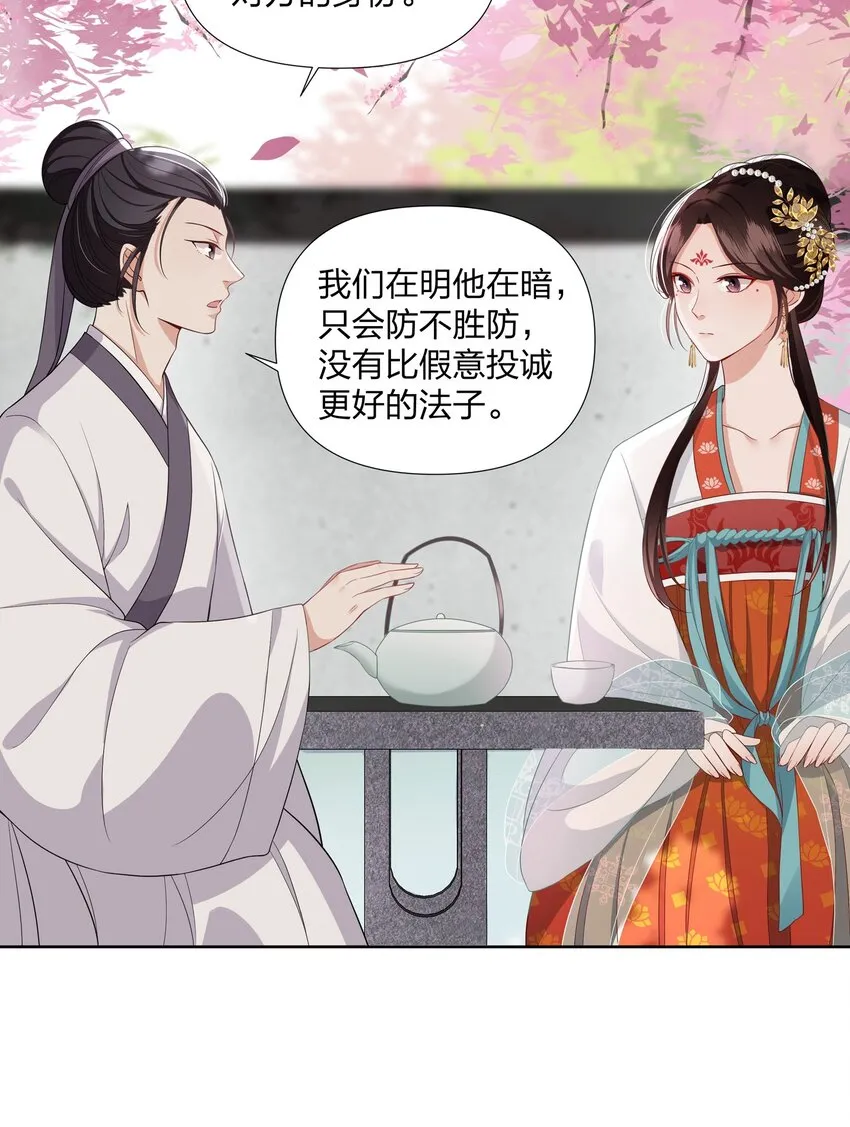 053 宫中来信 第18页