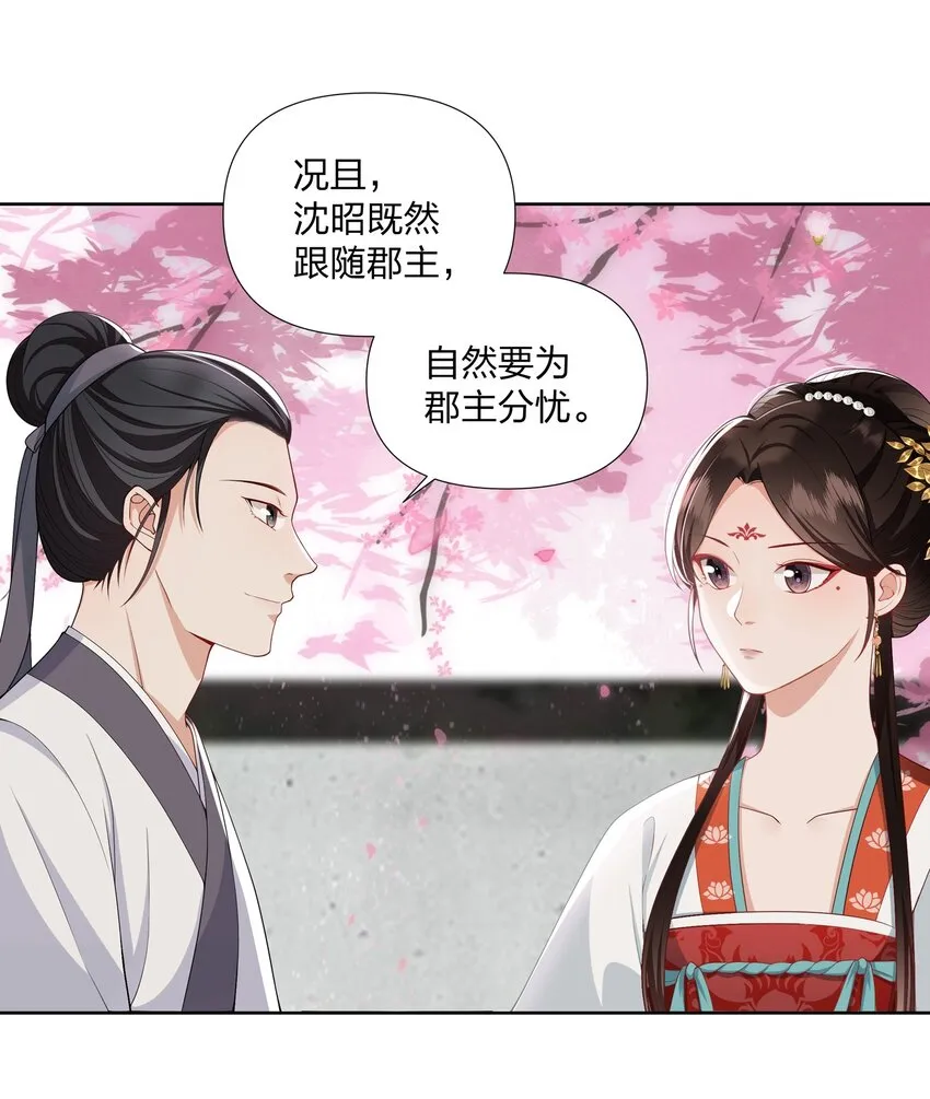 053 宫中来信 第19页