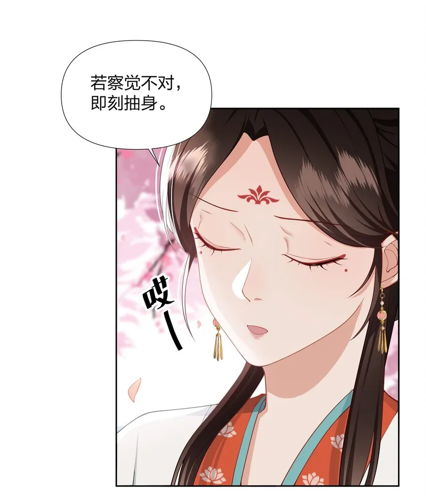 053 宫中来信 第20页