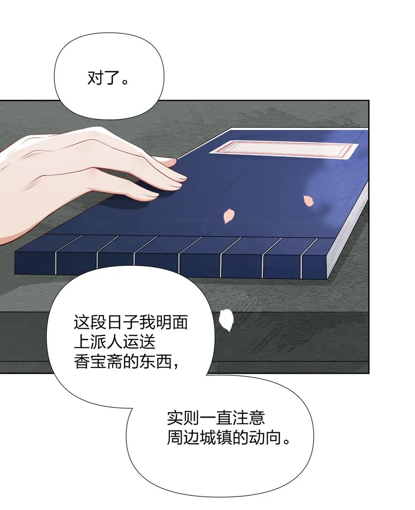 053 宫中来信 第22页