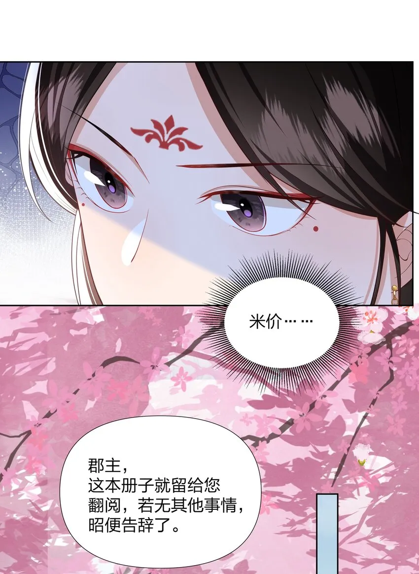 053 宫中来信 第24页