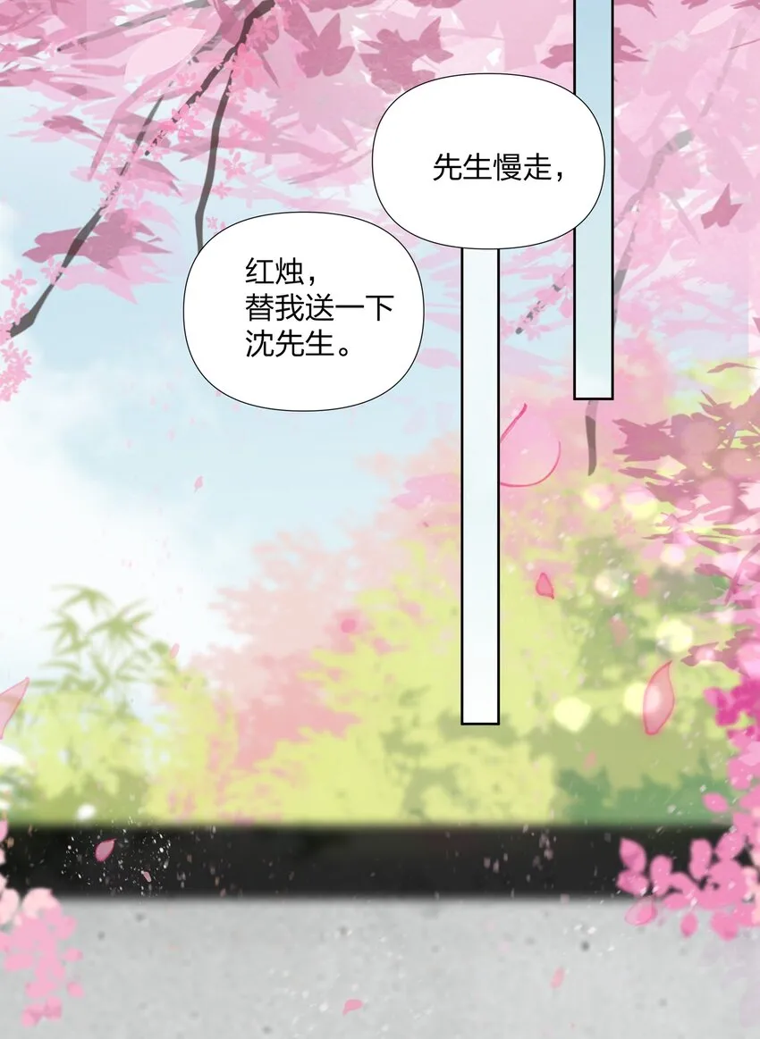 053 宫中来信 第25页
