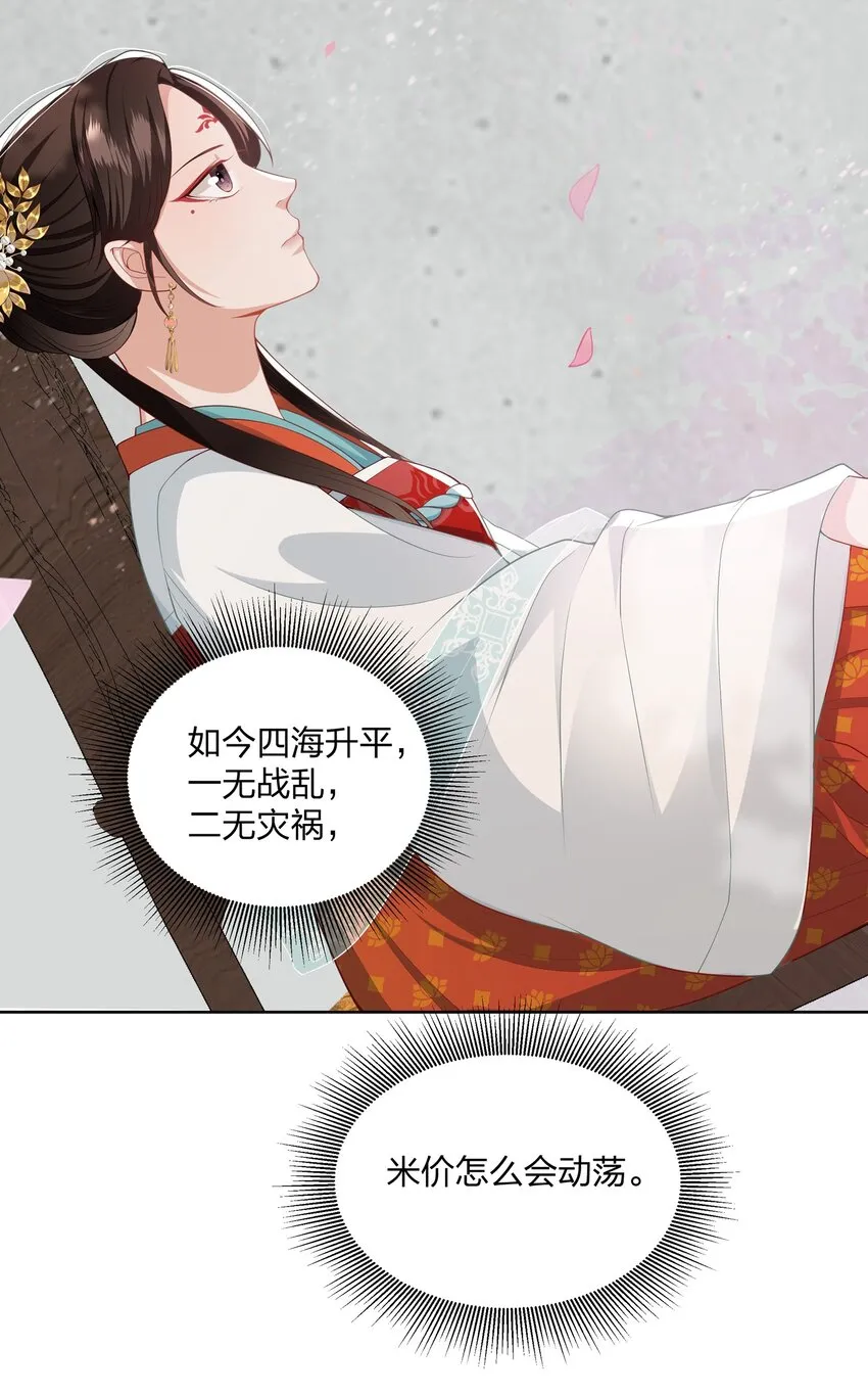 053 宫中来信 第26页