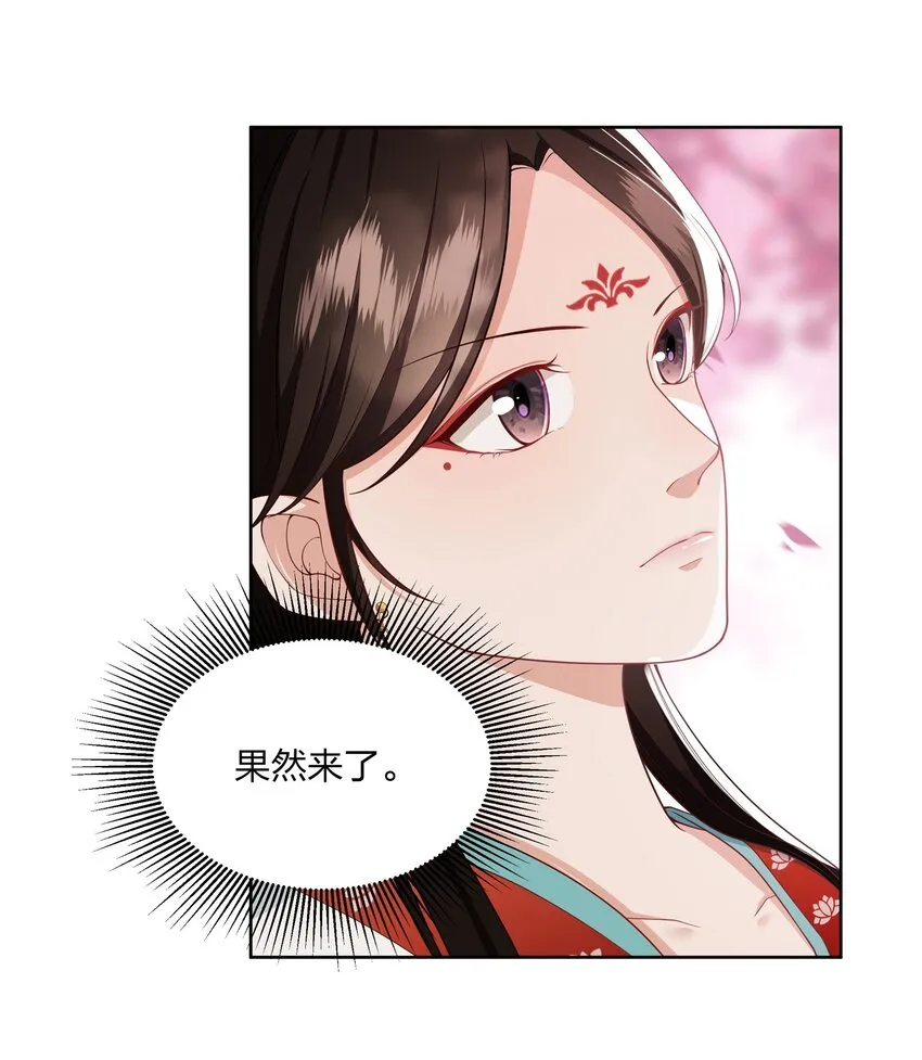 053 宫中来信 第28页