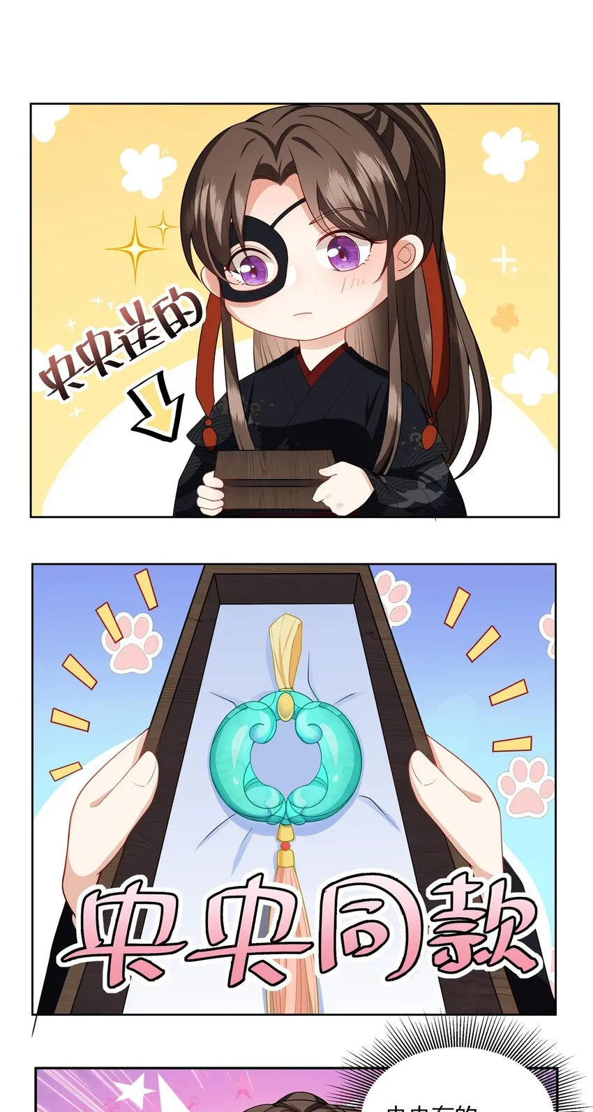 053 宫中来信 第32页