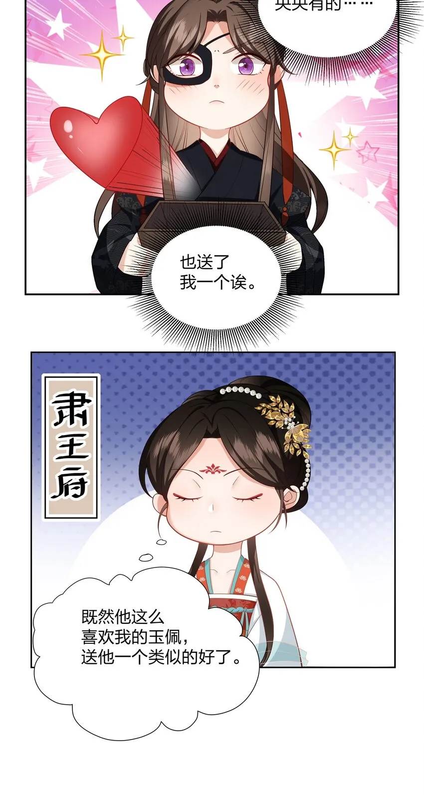 053 宫中来信 第33页