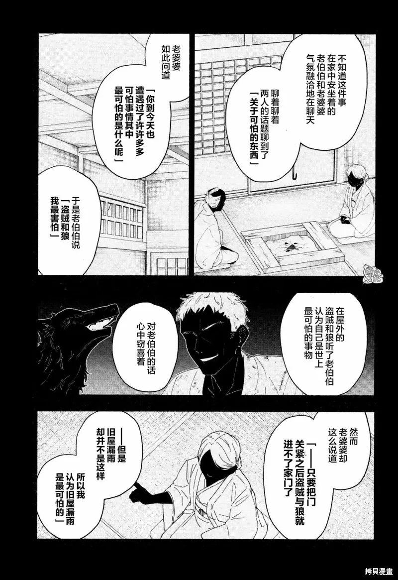 第28话 第11页