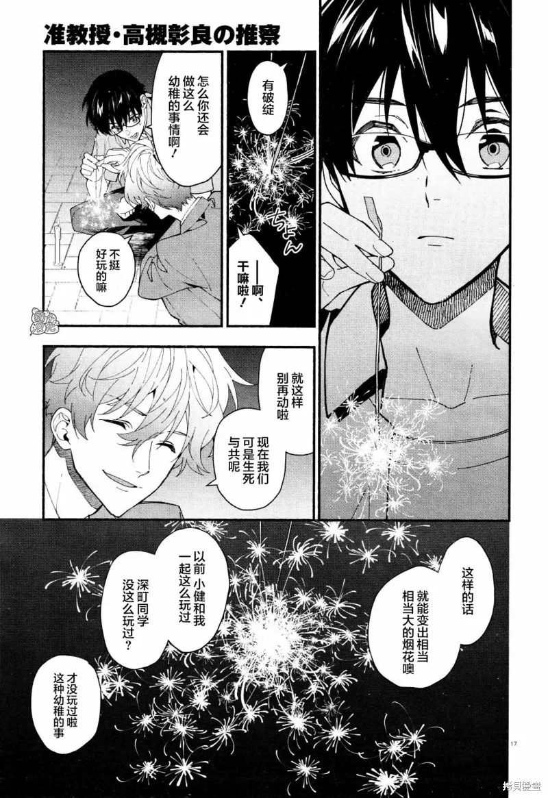 第28话 第17页