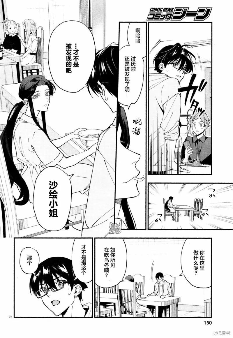 第28话 第24页