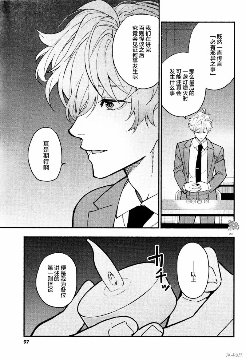 第27话 第23页