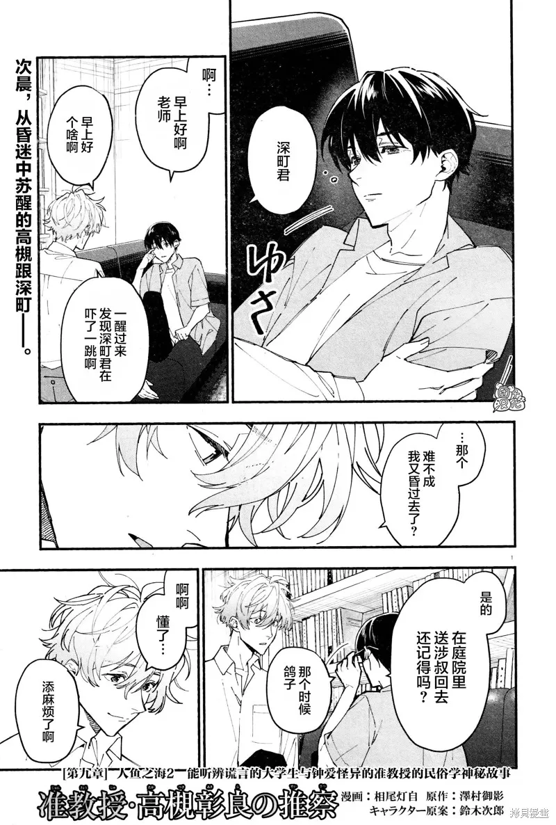 第25话 第1页