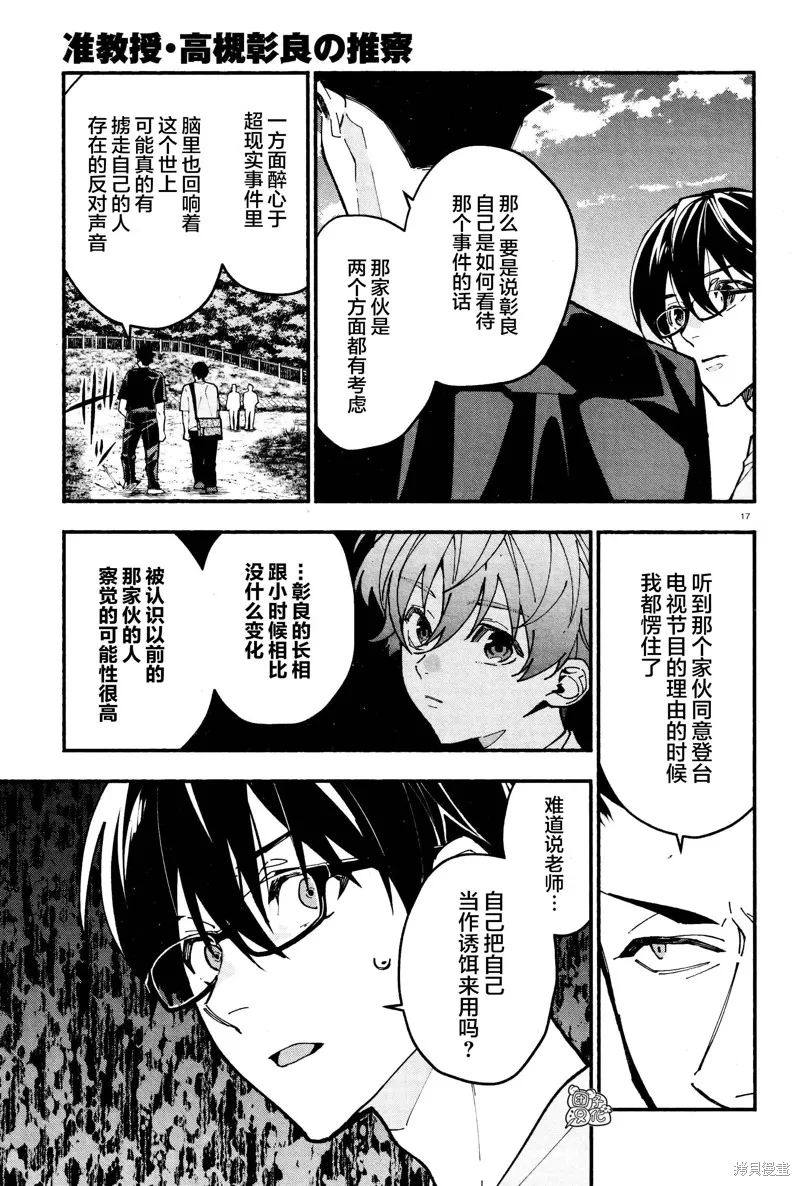 第25话 第17页