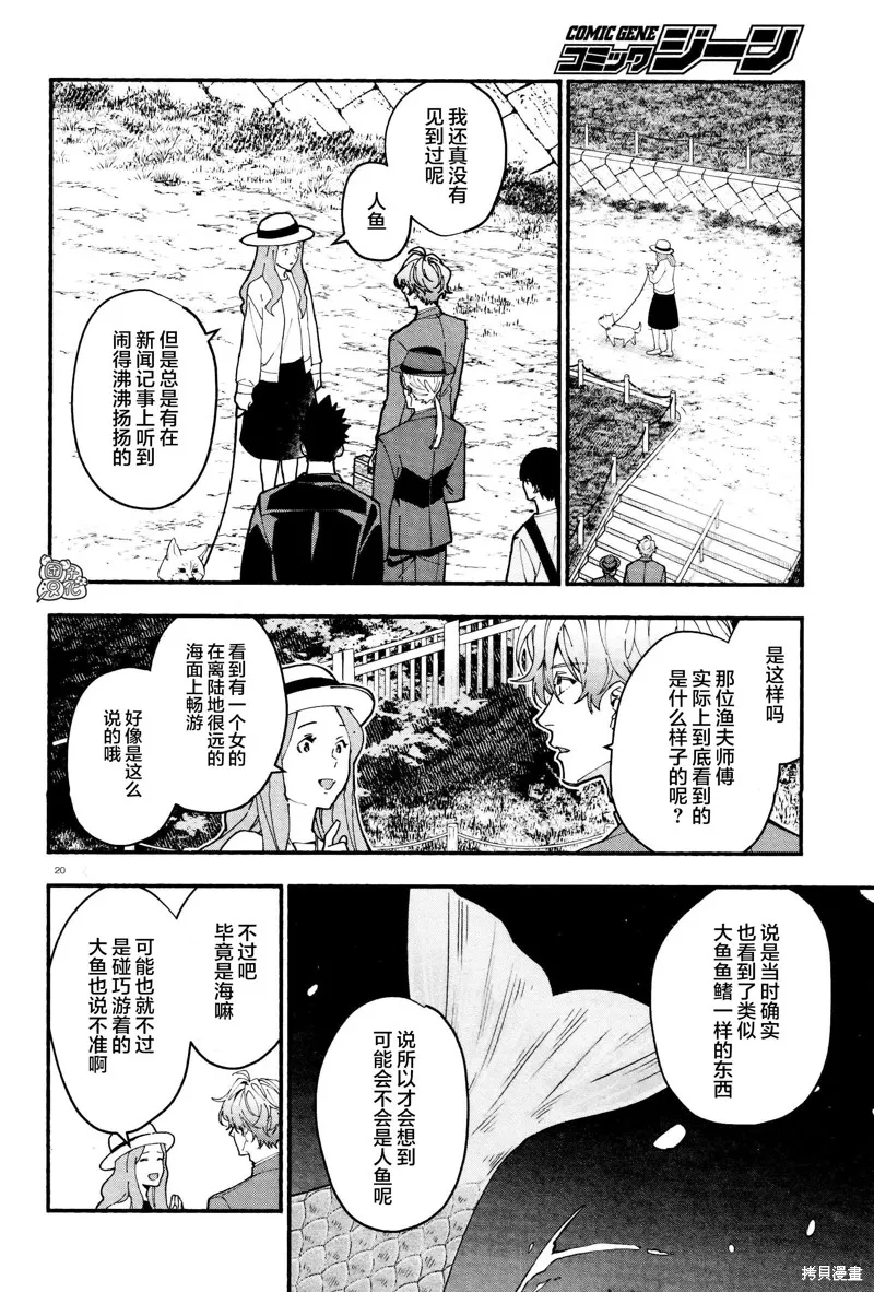 第25话 第20页