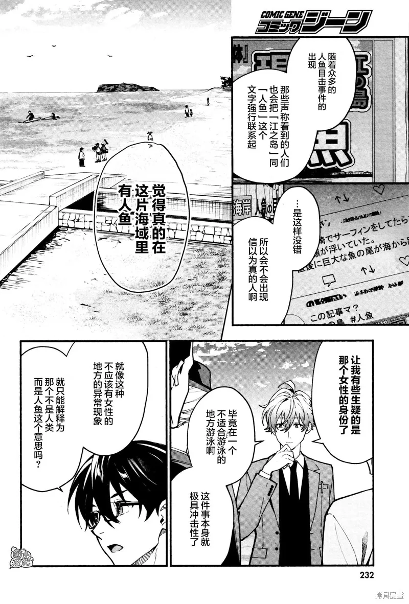 第25话 第22页