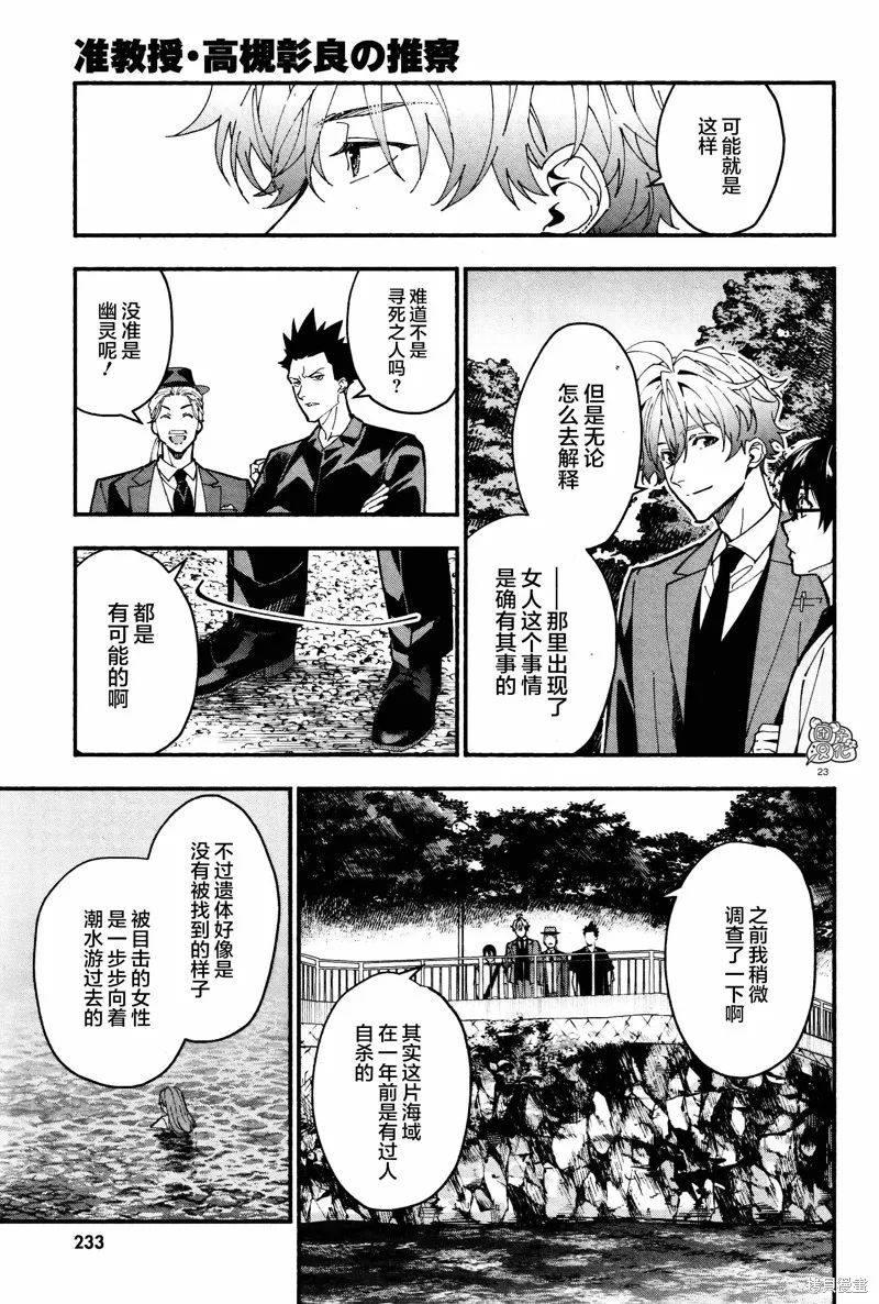 第25话 第23页