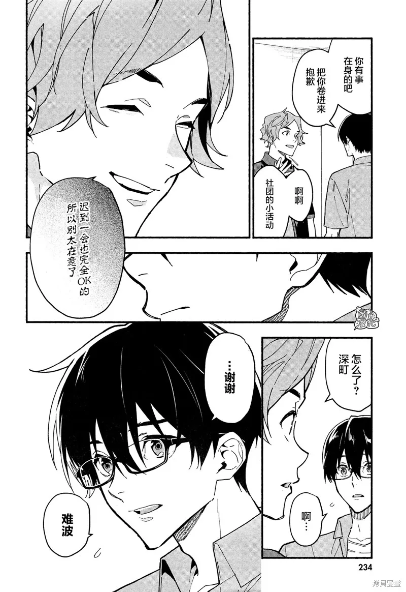 第24话 第24页