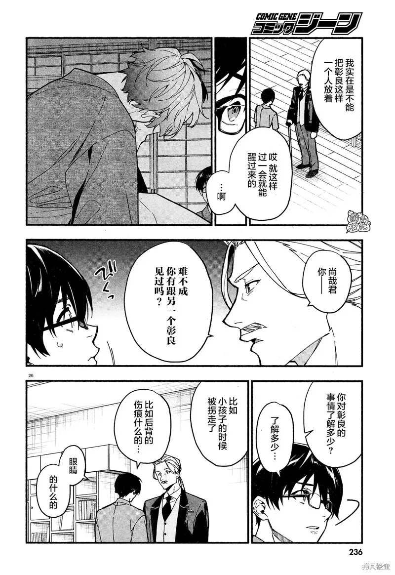 第24话 第26页