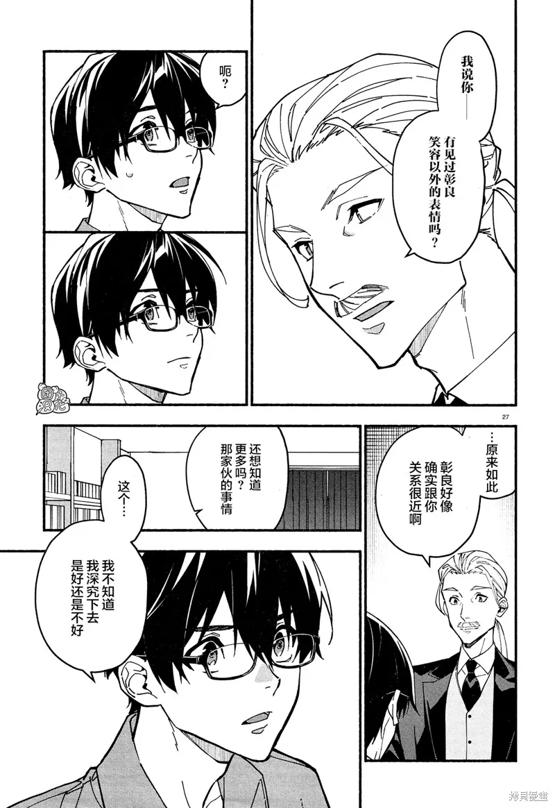 第24话 第27页