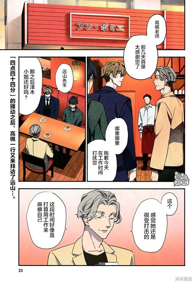 第23话 第1页