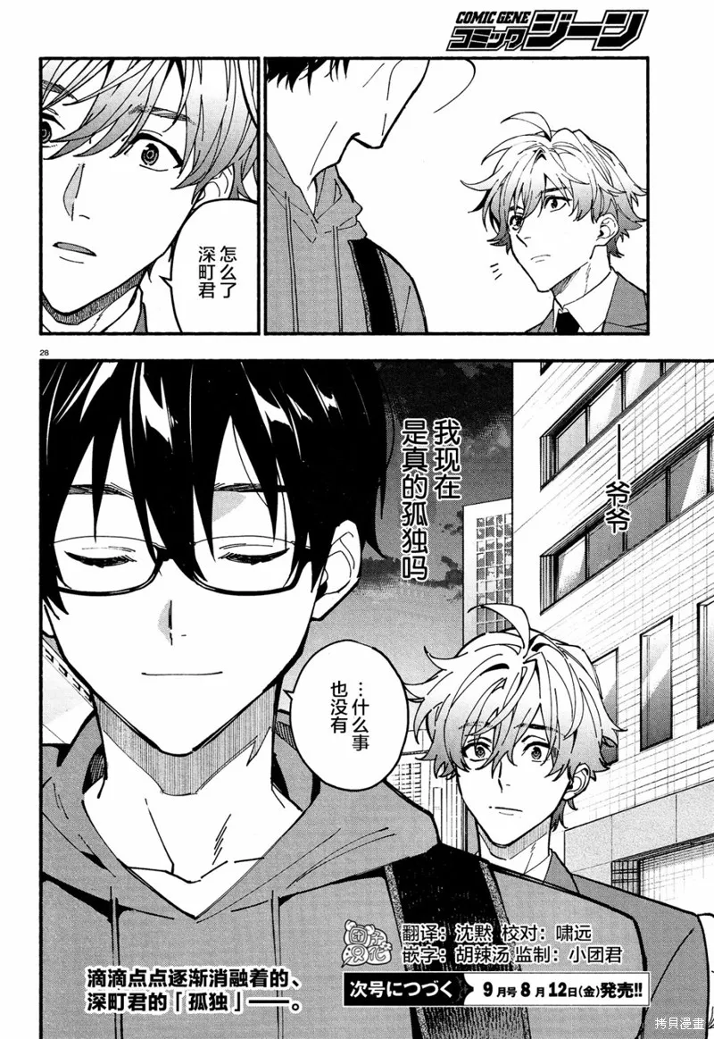 第23话 第31页