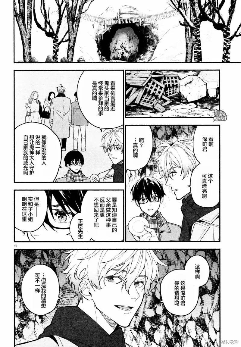 第20话 第10页