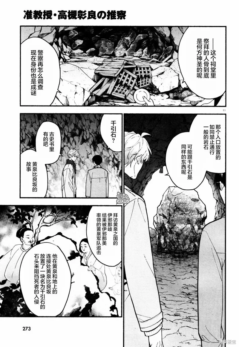 第20话 第11页