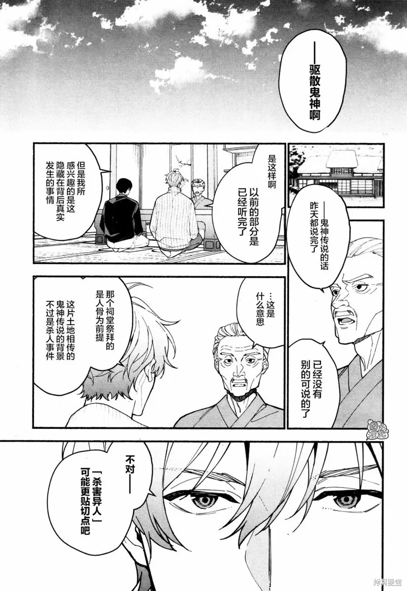 第20话 第13页