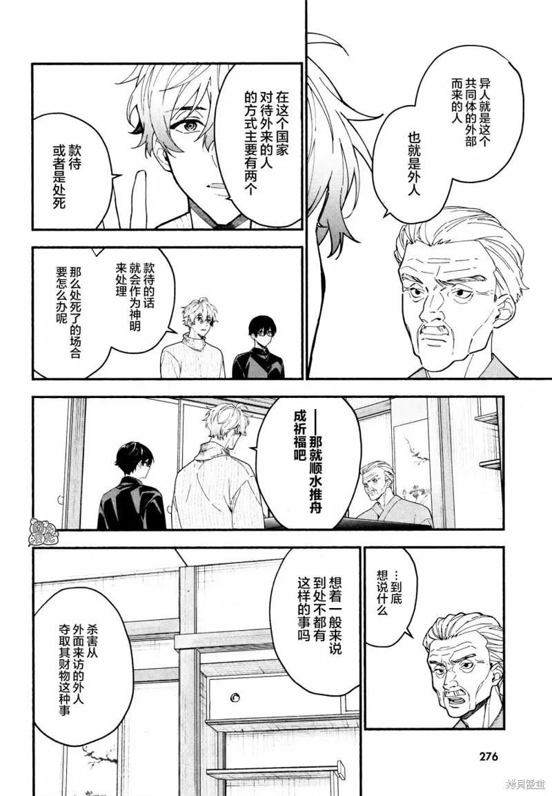 第20话 第14页