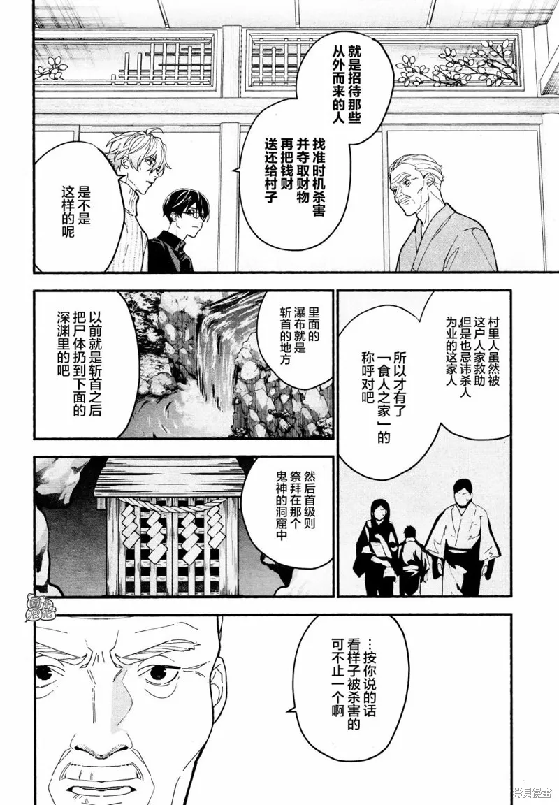 第20话 第16页