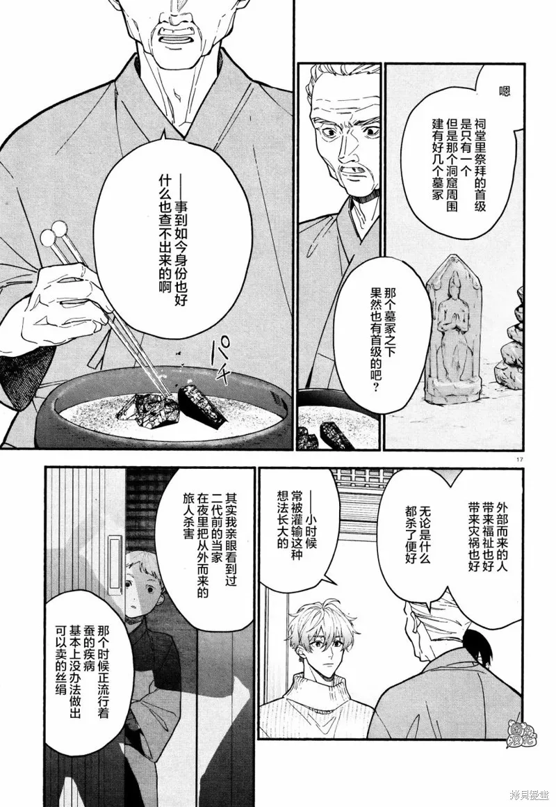 第20话 第17页