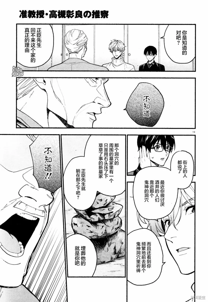 第20话 第19页