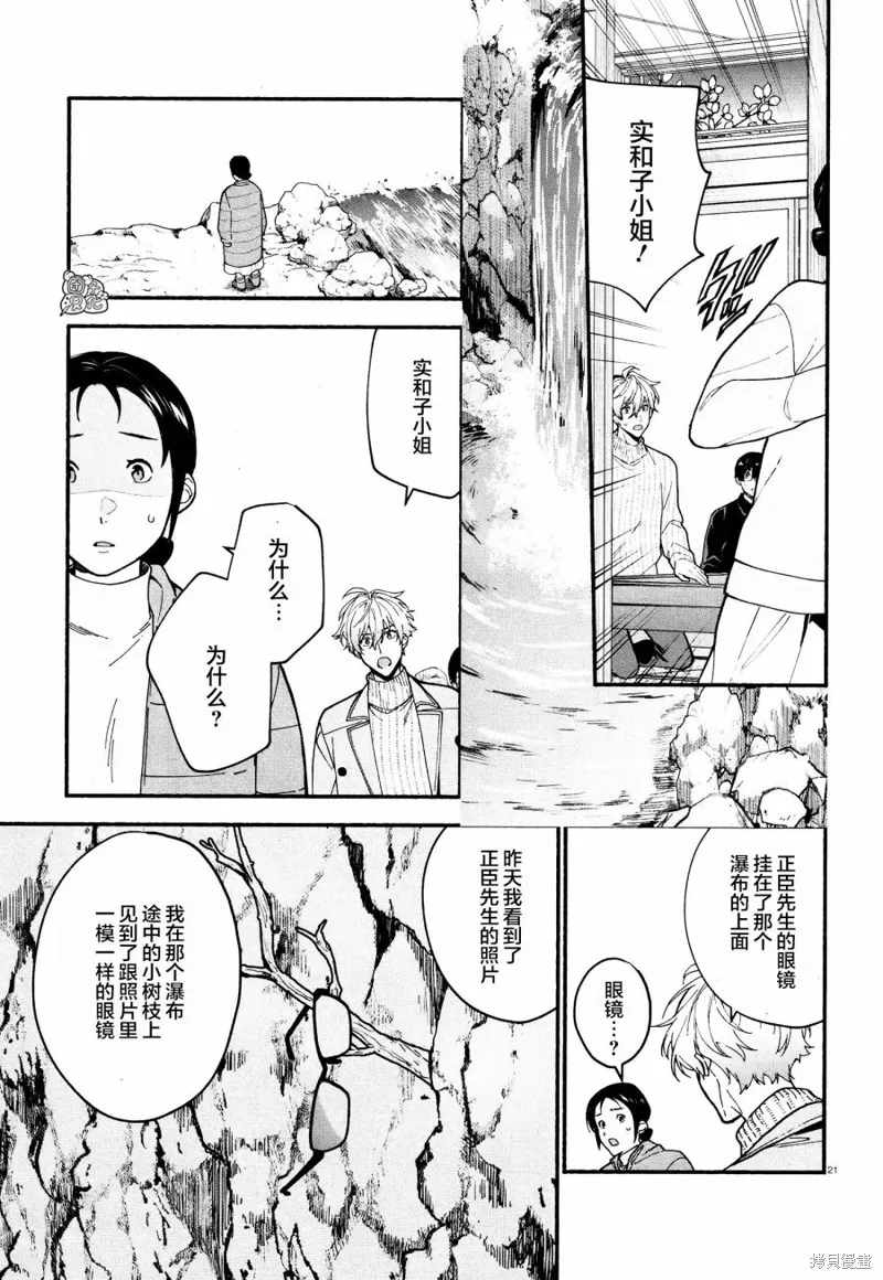 第20话 第21页