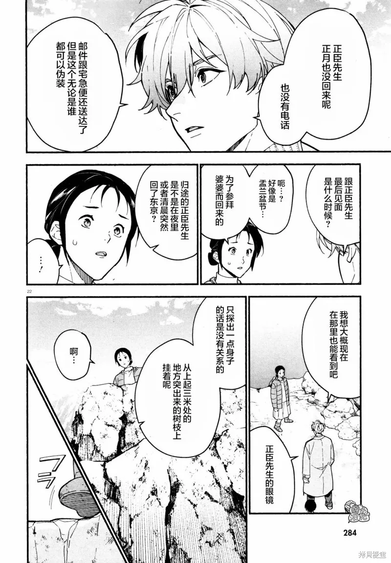 第20话 第22页