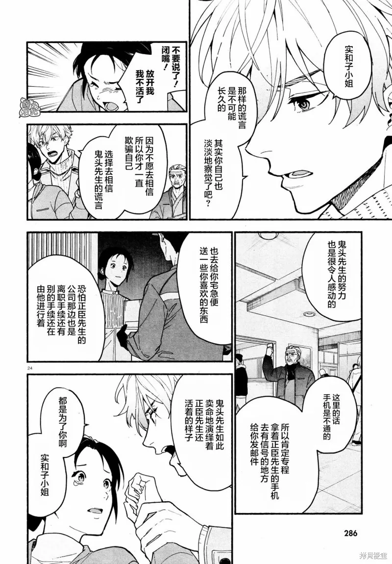第20话 第24页