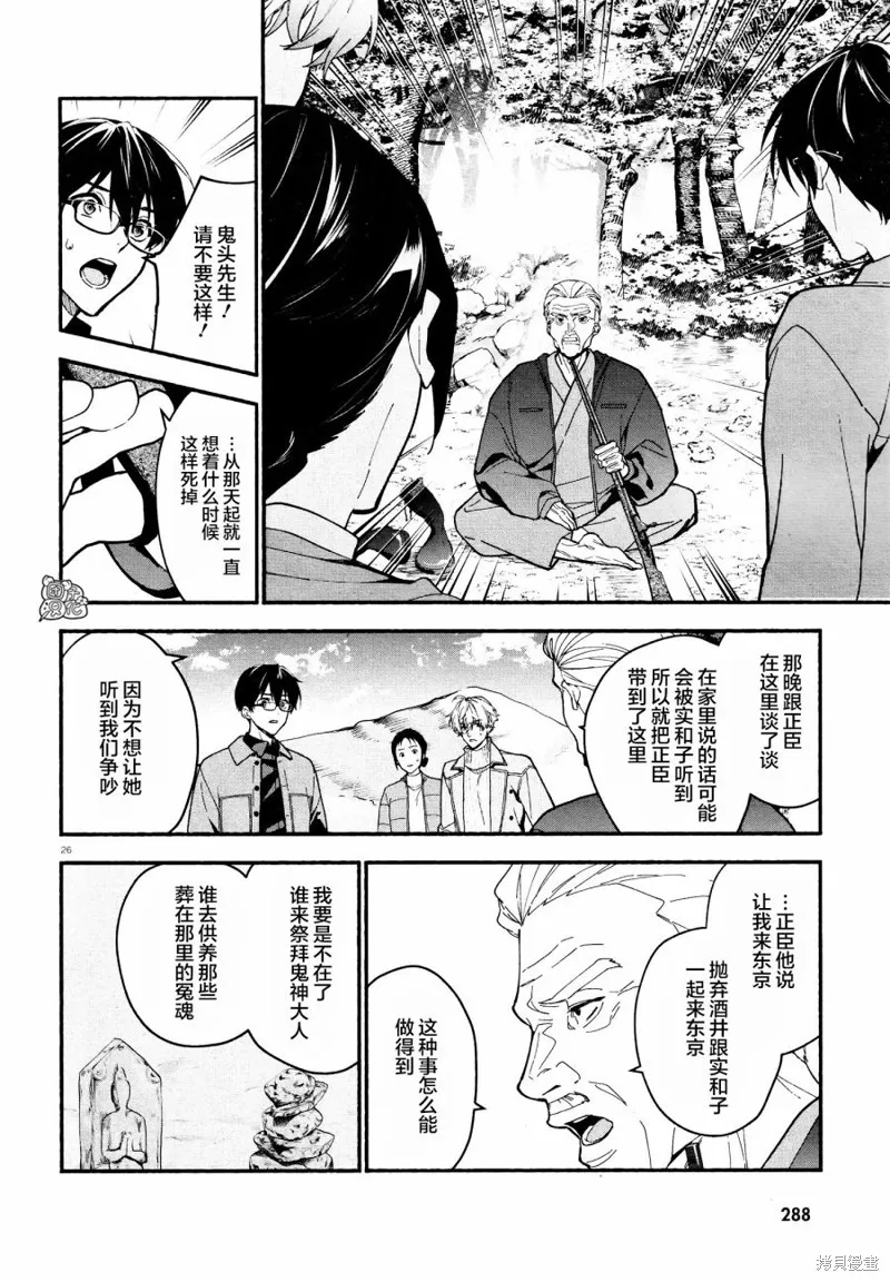 第20话 第26页