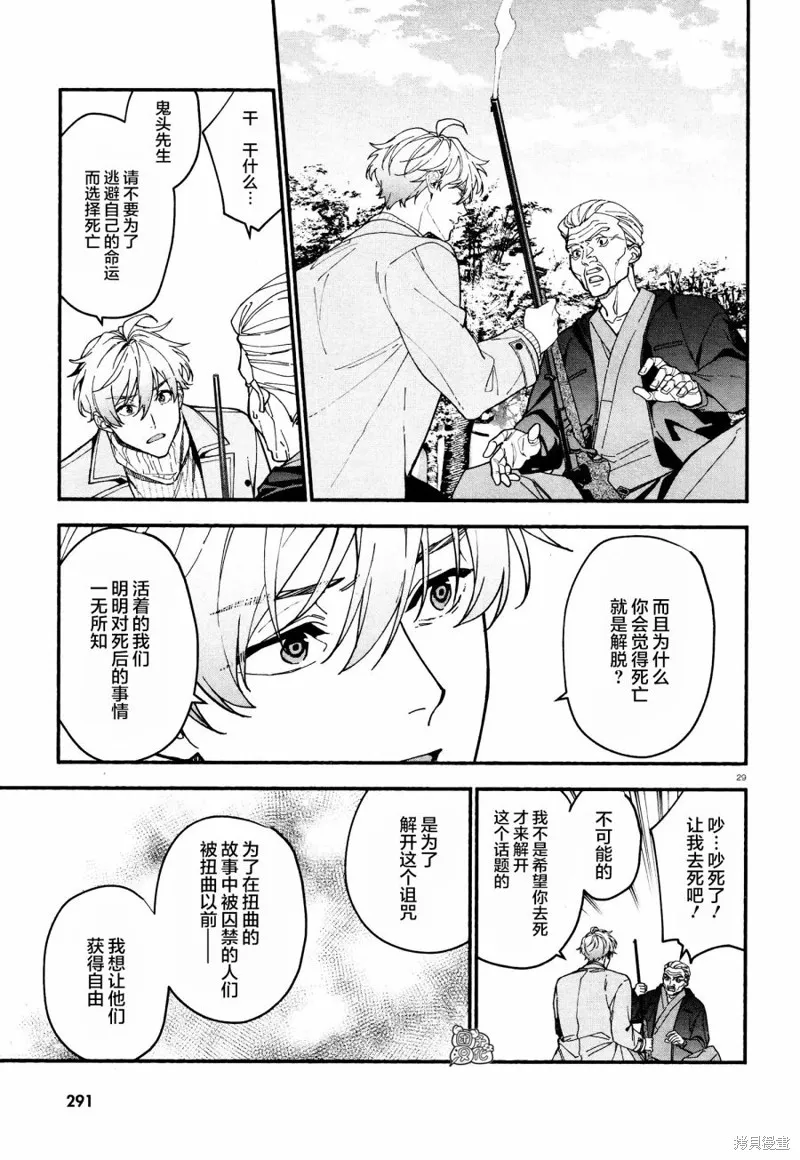 第20话 第29页