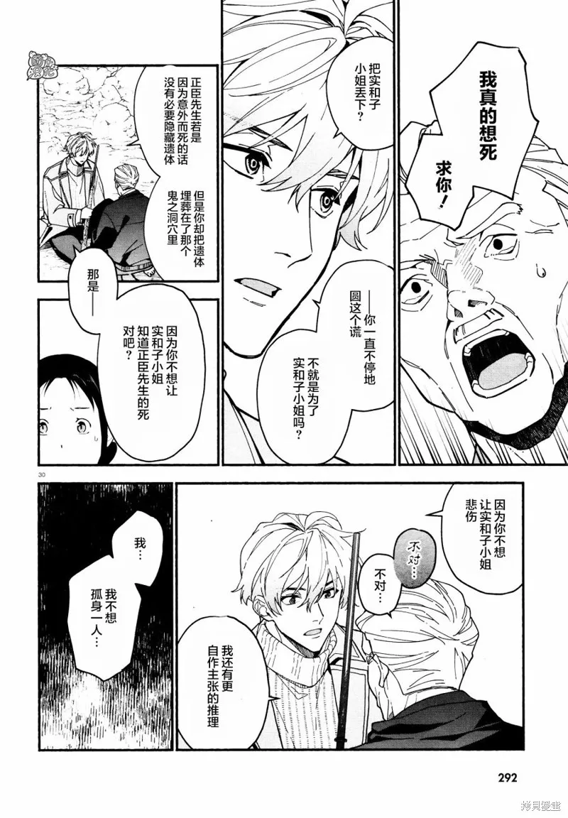 第20话 第30页