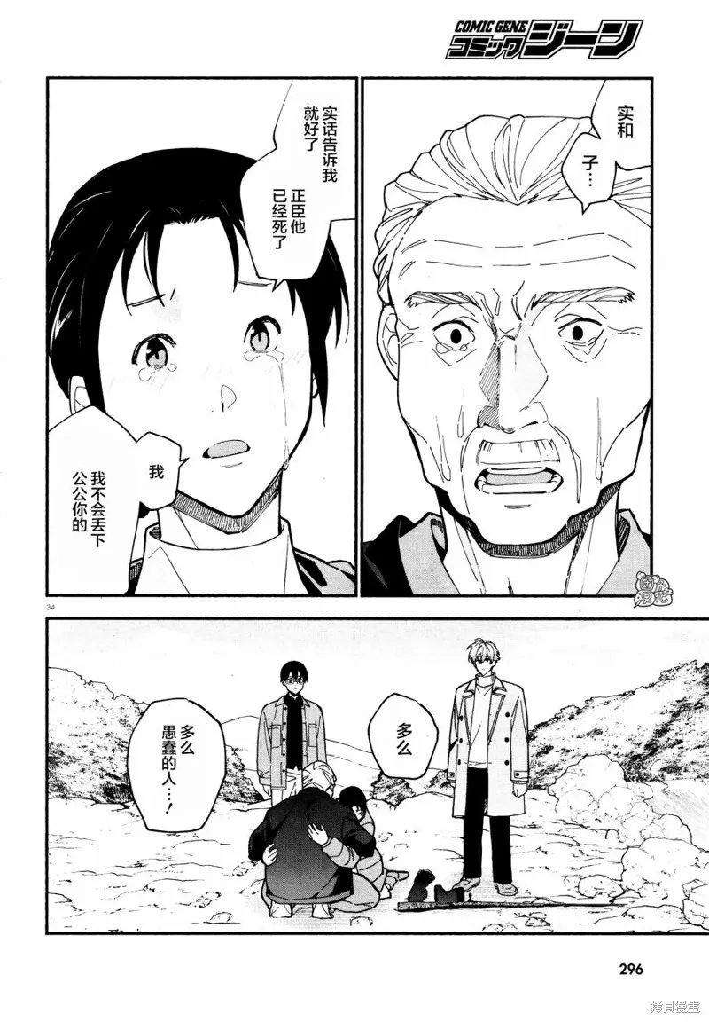 第20话 第34页