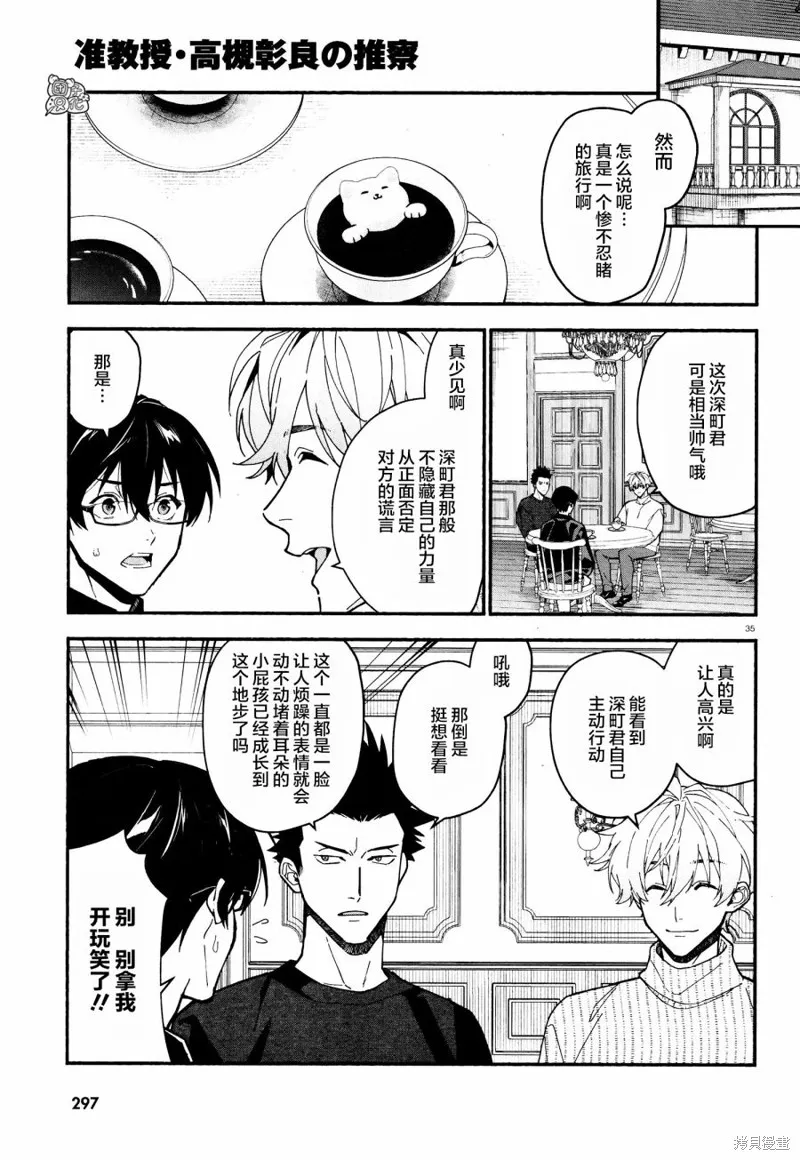 第20话 第35页