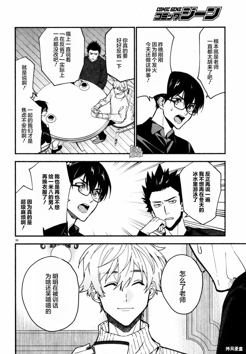 第20话 第36页