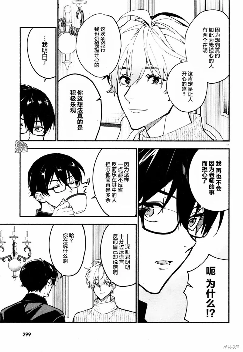 第20话 第37页