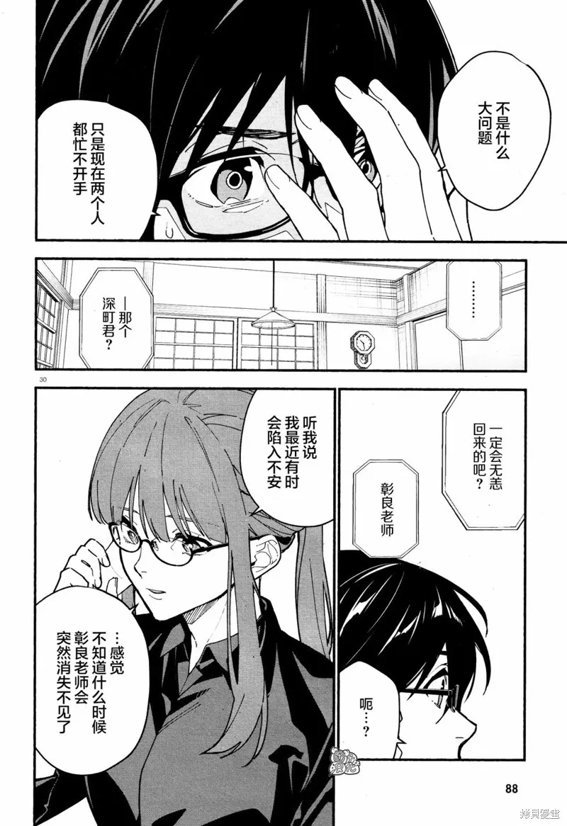 第19话 第30页