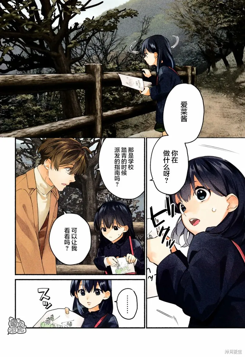 第17话 第3页