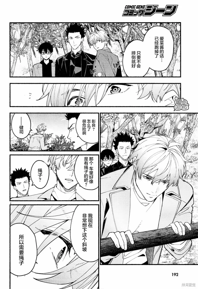 第17话 第5页