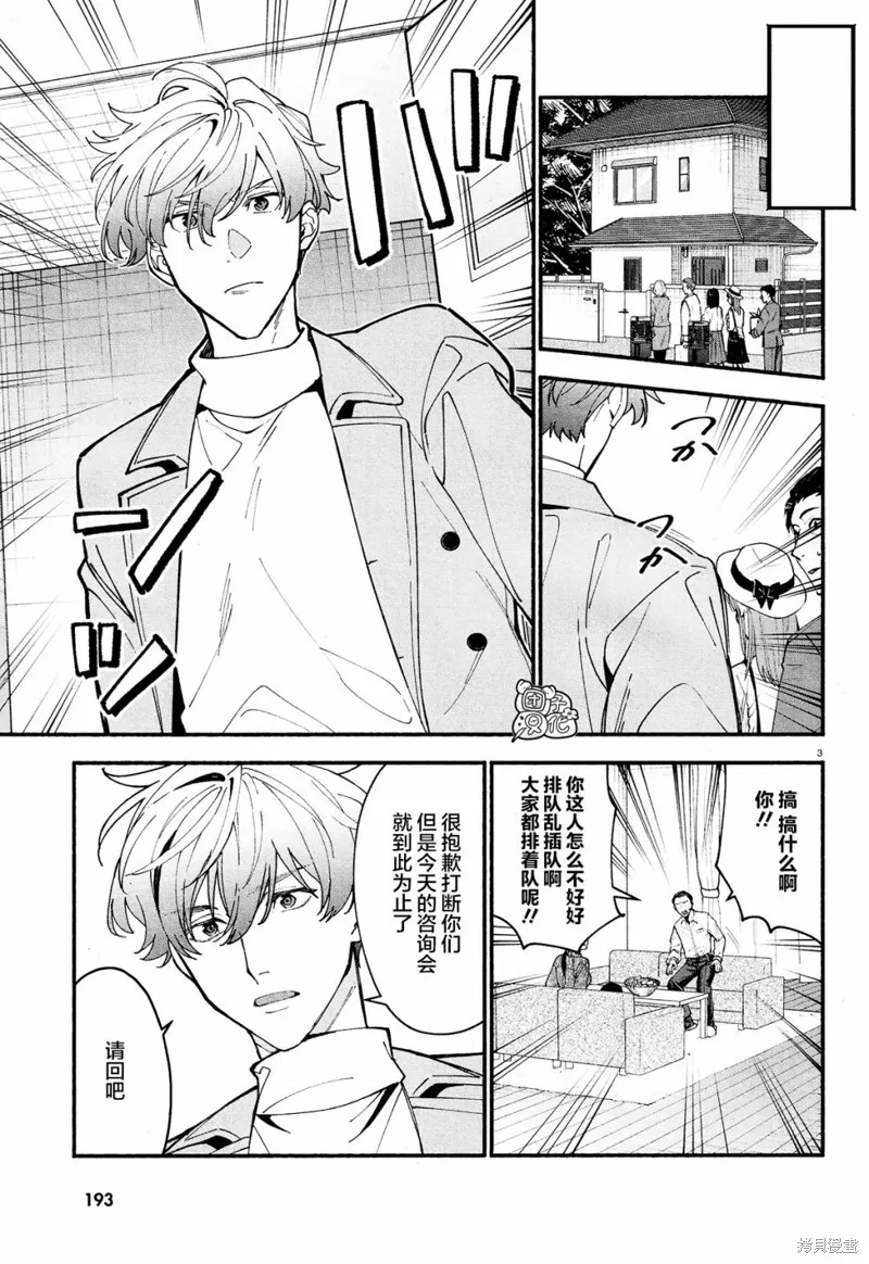 第17话 第6页