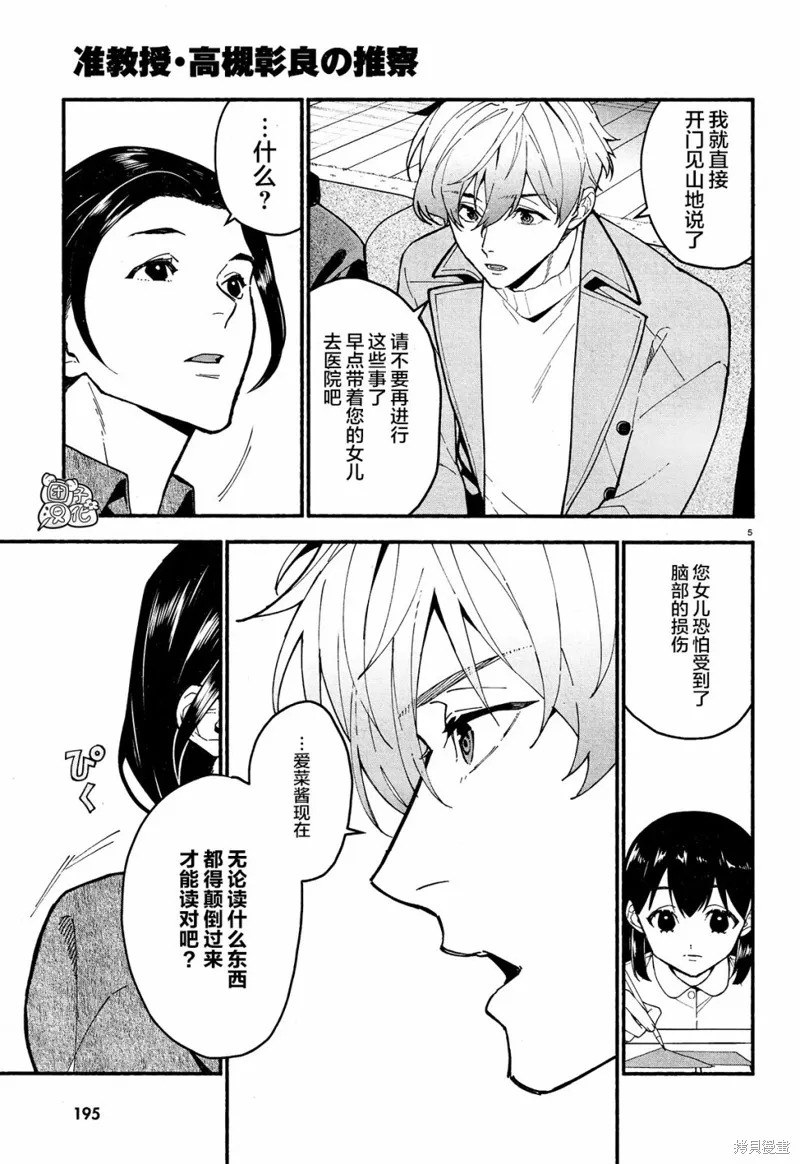 第17话 第8页